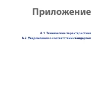 Страница 297