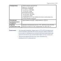 Страница 299