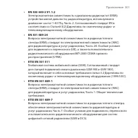 Страница 301