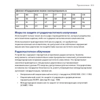 Страница 303