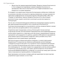 Страница 304