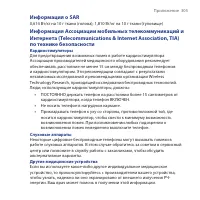 Страница 305