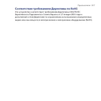 Страница 307