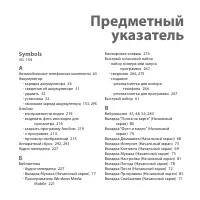 Страница 309