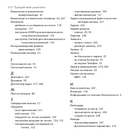 Страница 310