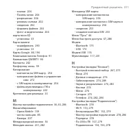 Страница 311