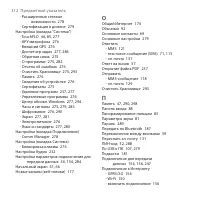 Страница 312