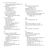 Страница 314