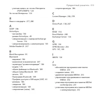 Страница 315