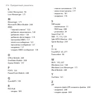 Страница 316