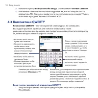 Страница 90