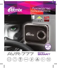Ritmix AVR-777