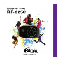 Ritmix RF-2250