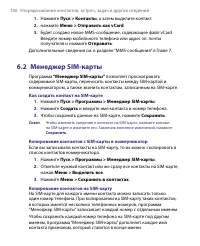 Страница 100