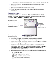 Страница 103