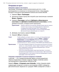 Страница 104