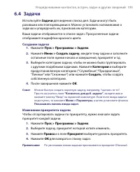 Страница 105