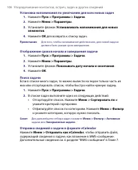 Страница 106