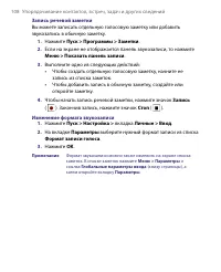 Страница 108