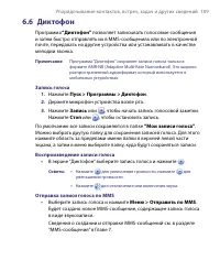 Страница 109