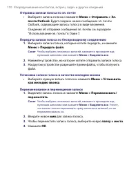 Страница 110