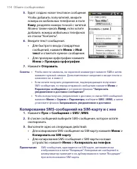 Страница 114