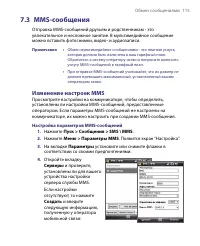 Страница 115