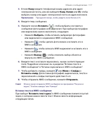 Страница 117