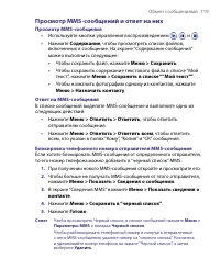 Страница 119