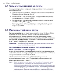 Страница 120