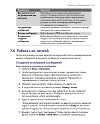 Страница 123