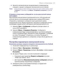 Страница 127