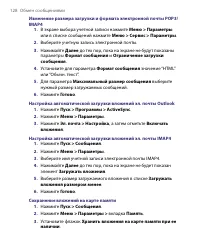 Страница 128