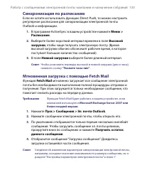 Страница 133