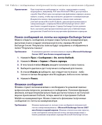 Страница 134