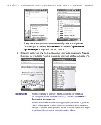 Страница 138