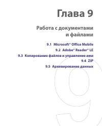 Страница 139