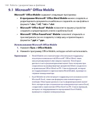 Страница 140