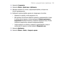 Страница 145