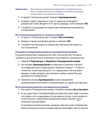 Страница 147