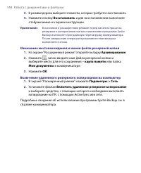 Страница 148