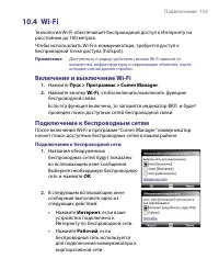 Страница 153