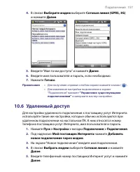 Страница 157