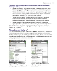 Страница 159