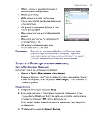 Страница 163