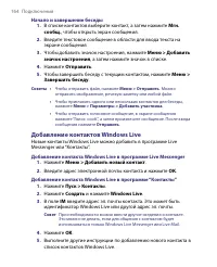 Страница 164