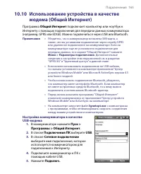 Страница 165