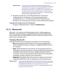 Страница 167