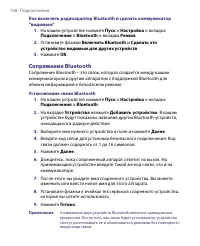 Страница 168