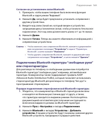 Страница 169